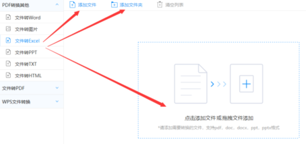 江南体育全站app下载使用讲解 - 选择文件格式